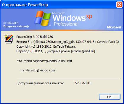 PowerStrip 3.90