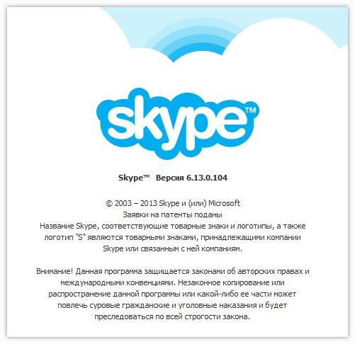 Skype 6.13 (portable)