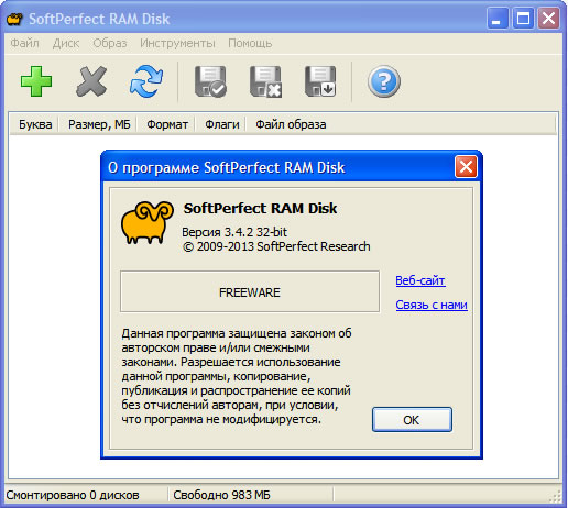 SoftPerfect RAM Disk