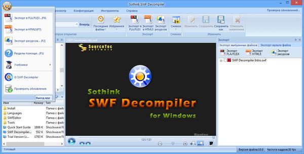 Sothink SWF Decompiler v7
