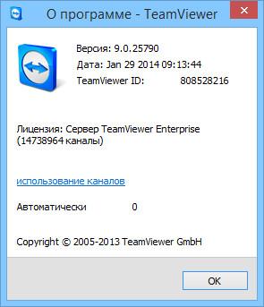 TeamViewer 9 Portable