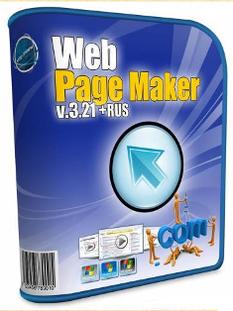 Web Page Maker 3 создание HTML страниц