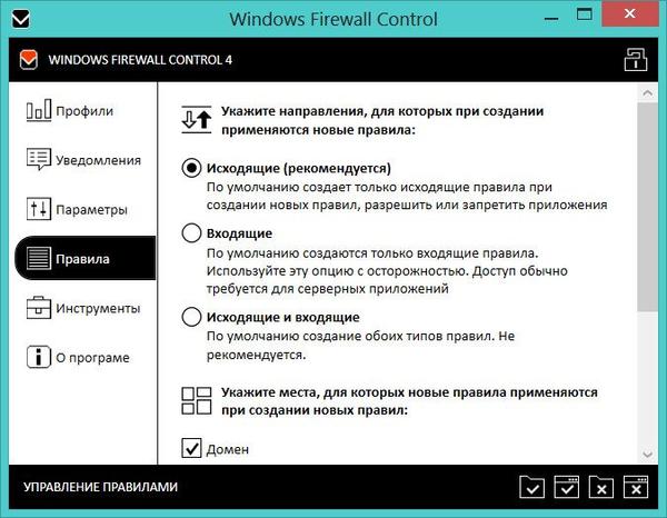 Windows Firewall Control v4.0.4.6 Final