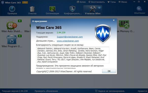 Wise Care 365 Pro v2.94