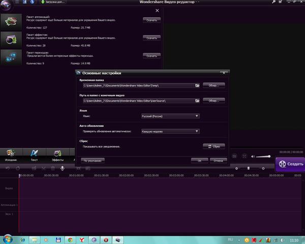 Wondershare Video Editor v3.5.0.8
